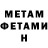 МЕТАМФЕТАМИН витя Vera Belogusskay