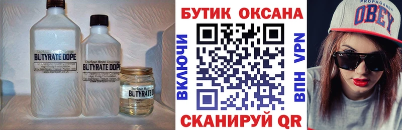 БУТИРАТ BDO 33%  Сибай 