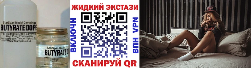 Бутират BDO Сибай