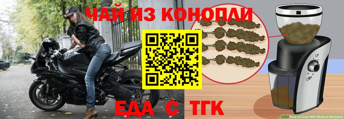 Печенье с ТГК марихуана  Вход с VPN  Сибай 
