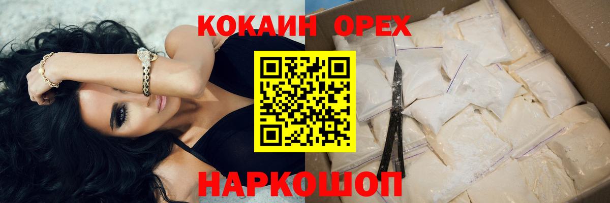 COCAIN Боливия  Вход с VPN  COCAIN  Cocaine FishScale  Сибай 
