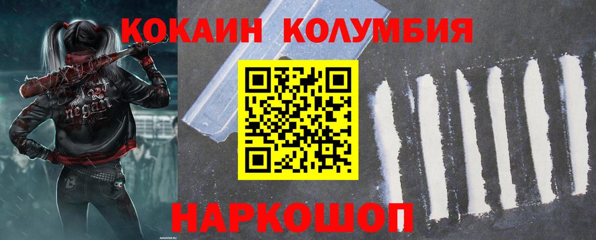 COCAIN VHQ Сибай