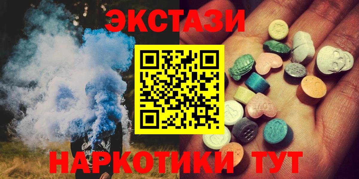 ЭКСТАЗИ XTC  Вход с VPN  Сибай 