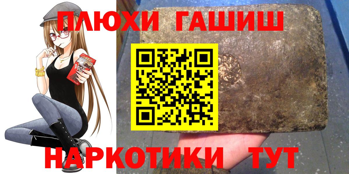 Сибай  ГАШИШ  Вход с VPN  ГАШ хэш 