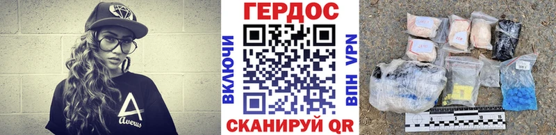 Героин хмурый  Сибай 