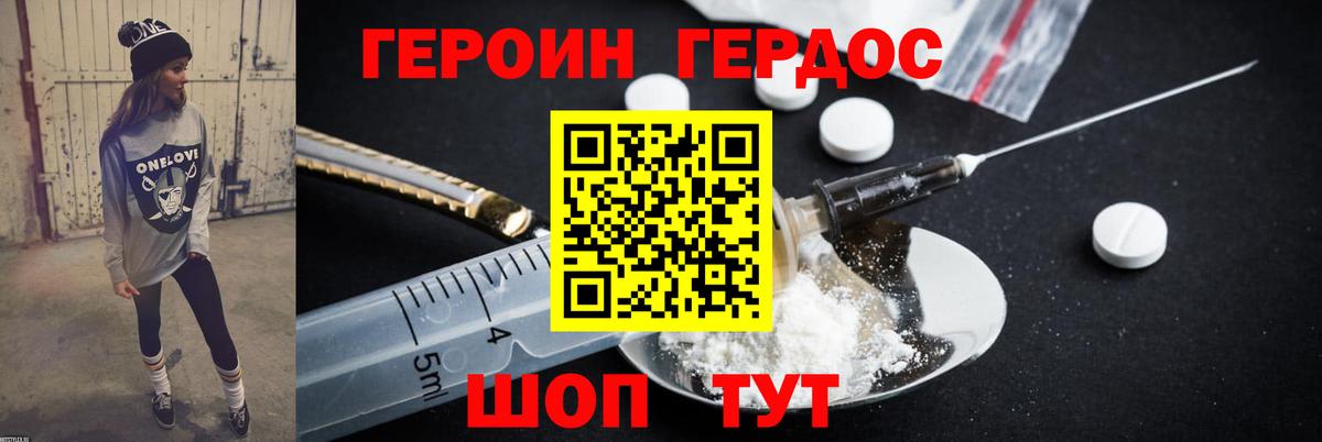 Сибай  ГЕРОИН  Вход с VPN  ГЕРОИН хмурый 