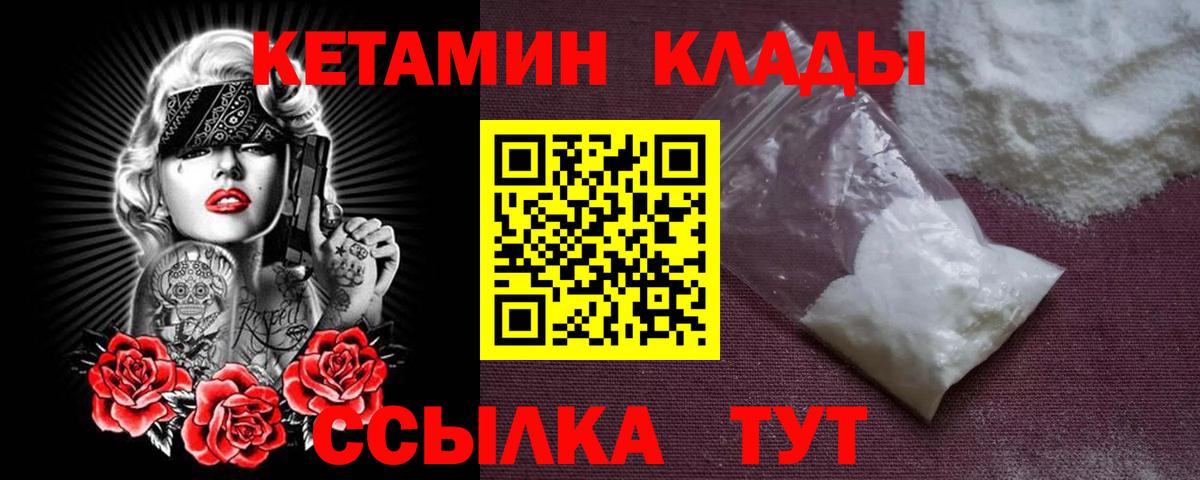 КЕТАМИН ketamine  Кетамин VHQ  Вход с VPN  Сибай 