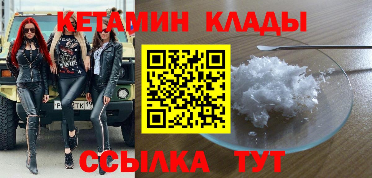 КЕТАМИН VHQ Сибай