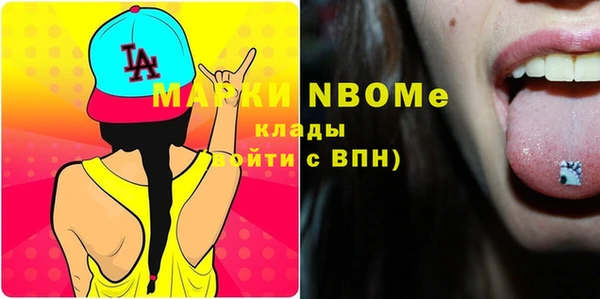 альфа пвп Пестово
