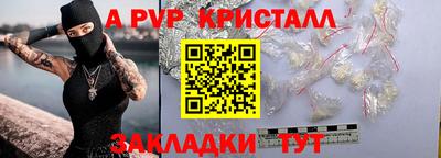 Альфа ПВП Обь