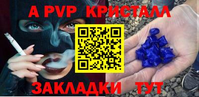 кристаллы Обнинск