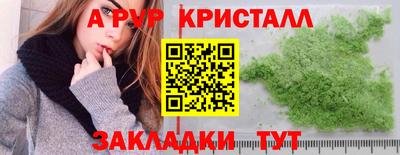 кристаллы Обнинск