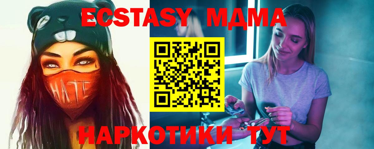 MDMA Molly  Вход с VPN  Сибай  MDMA молли 