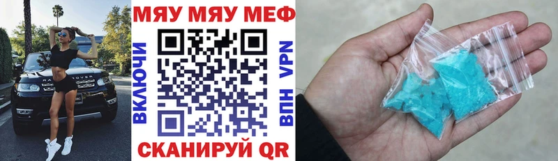 Меф VHQ  магазин продажи   Сибай 