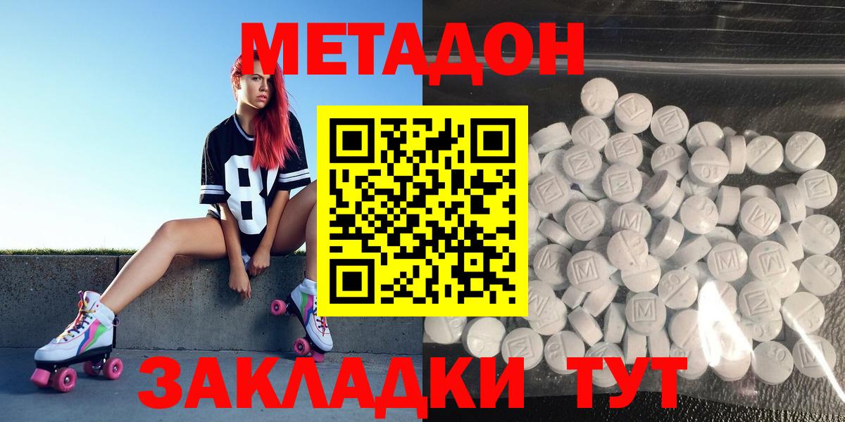 МЕТАДОН кристалл Сибай