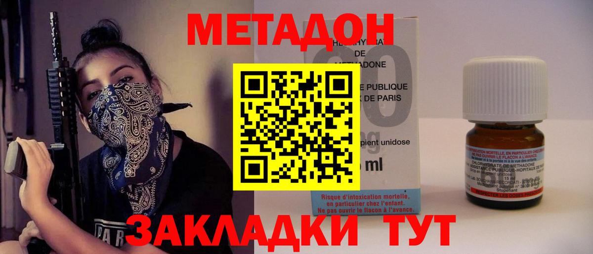 Метадон кристалл  Метадон мёд  Сибай  Вход с VPN 