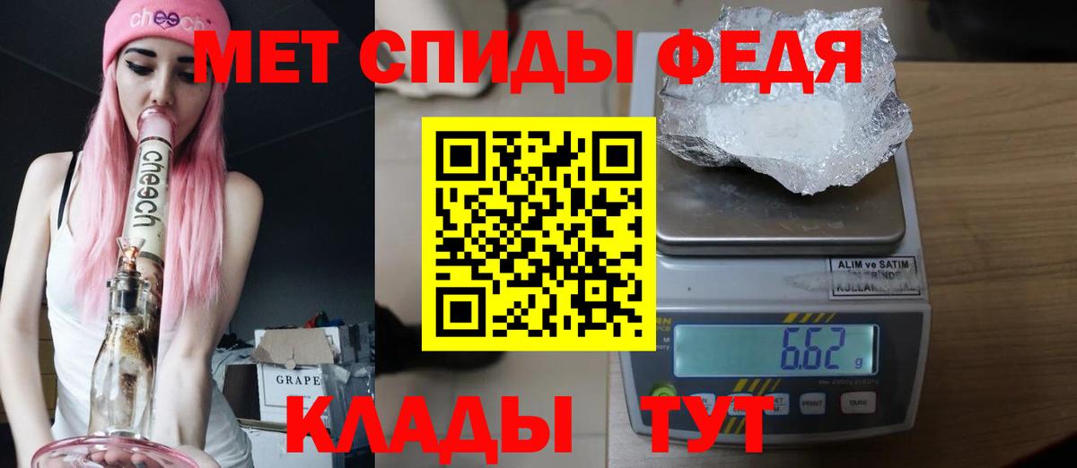 Первитин кристалл Сибай