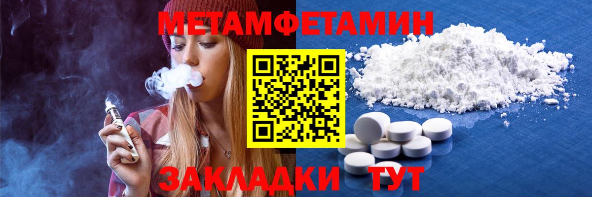 Сибай  МЕТАМФЕТАМИН кристалл  МЕТАМФЕТАМИН кристалл  Вход с VPN 