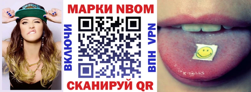 купить наркоту Сибай Марки N-bome 1,8мг
