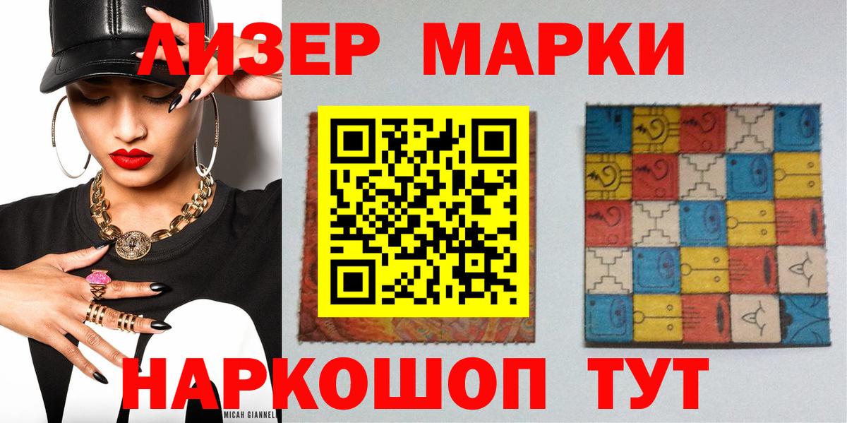 Наркотические марки 1,8мг Сибай